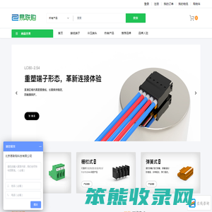易联购科技