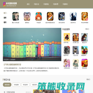 手机游戏