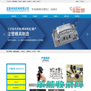 宜昌林珑机电有限公司
