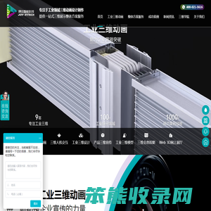 工业三维动画制作公司