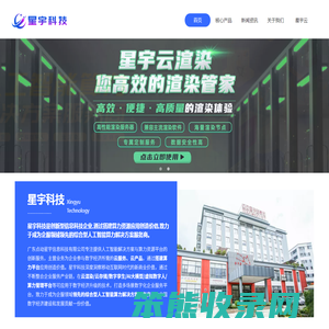 广东点动星宇信息科技有限公司