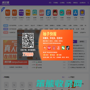 闲余赚
