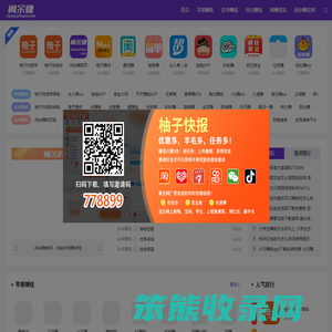 闲余赚