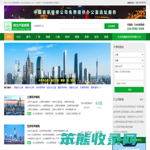 北京上海写字楼,广州深圳办公楼,办公家具厂家