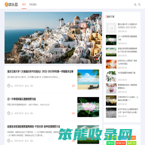 收以否