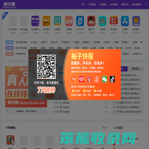 闲余赚