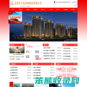 土发集团