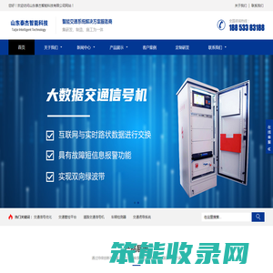 交通信号灯