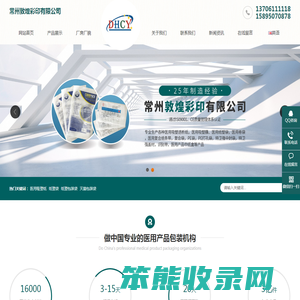 医用吸塑纸