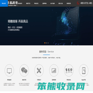 株洲网站建设
