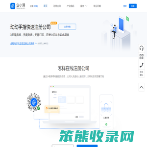 上海注册公司
