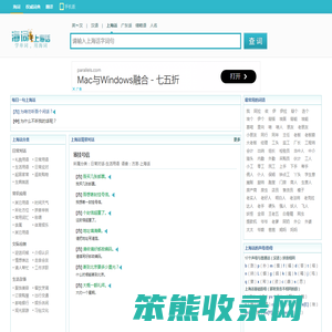 上海话方言词典