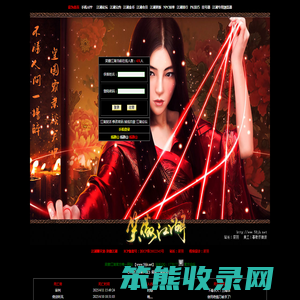 笑傲江湖聊天室