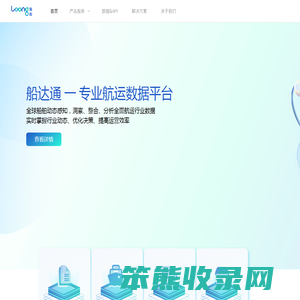 航运陆运数据