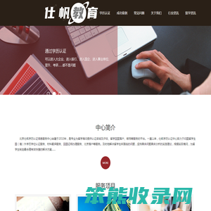 教育部国外留学生学历学位认证