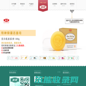 深圳市致意日用品有限公司