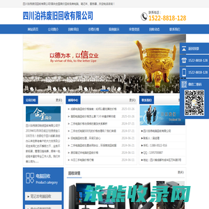 成都二手电脑回收