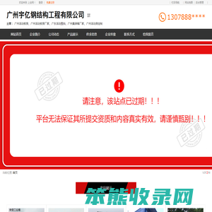 广州活动板房