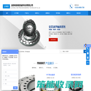 环形导轨