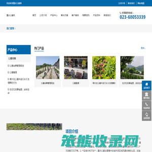 重庆公墓网