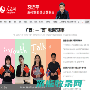 义安新闻网