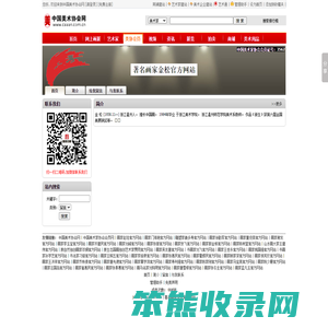 画家金松