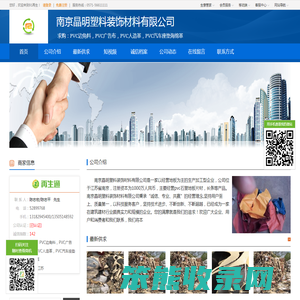 求购：PVC边角料
