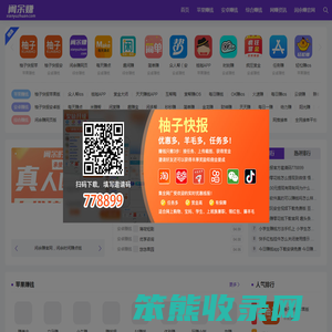 闲余赚