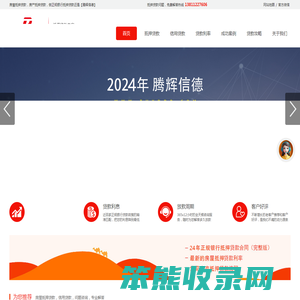 专业的银行贷款中介公司