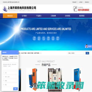 上海开屏机电科技有限公司