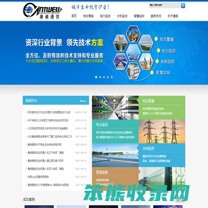 康威通信