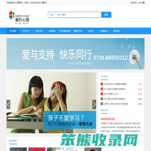 江西乐行心理咨询中心