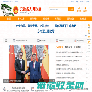 安徽省人民政府