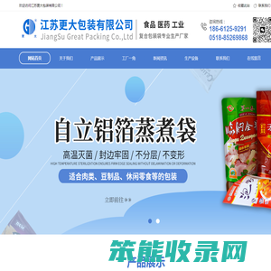 江苏更大包装有限公司