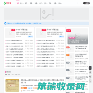 中小学教学视频课程下载