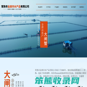 水产品
