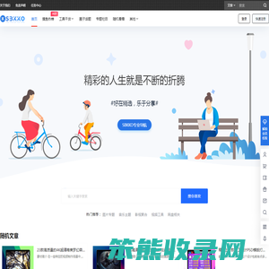 SBKKO部落