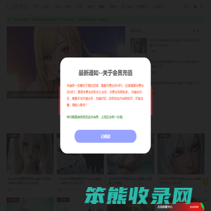 CG艺术社