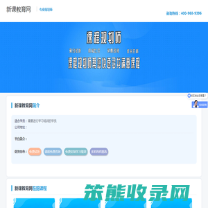 新课教育网