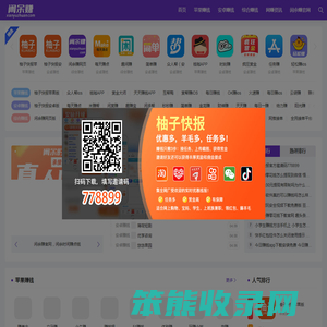闲余赚