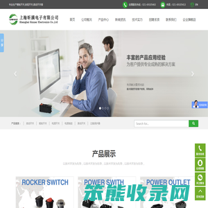 上海昕满电子有限公司