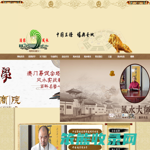 湖北风水大师