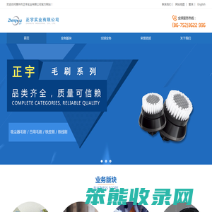 毛刷厂家