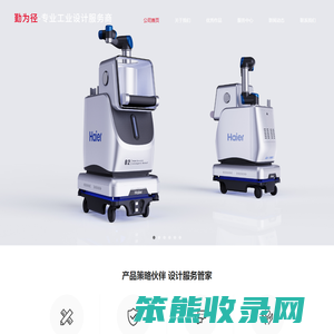 青岛工业设计公司