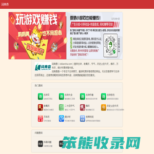 词典查