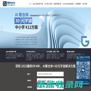 萌科公开课
