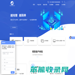 客服中心呼叫系统