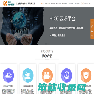 云呼叫中心
