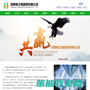 河南灌浆料