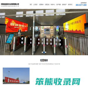 洛阳高铁站广告
